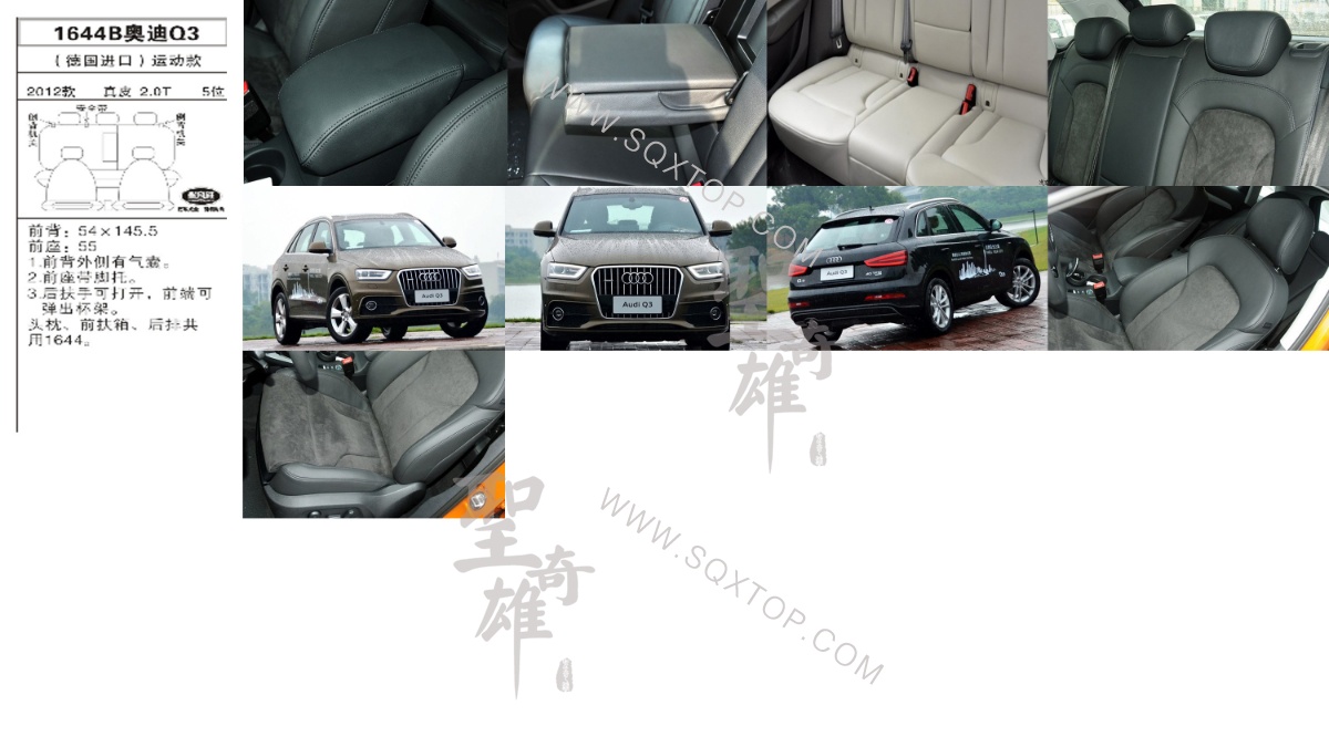 奧迪Q3進口12年款2.0T 5座 公司內部下單編號1644B.jpeg