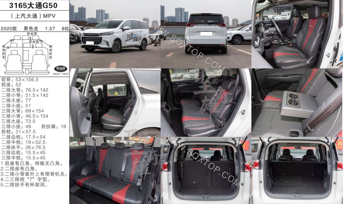 大通G50 20款 1.5T 8座 公司內部下單編號3165.jpeg