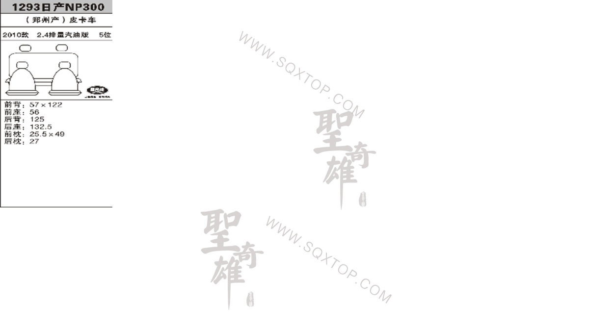 日產NP300 10年款2.4排量5座 公司內部下單編號1293.jpeg