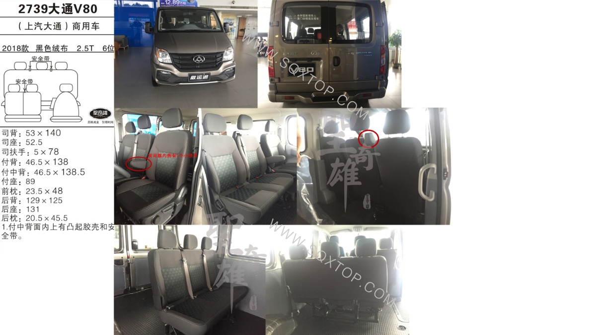 大通V80 18款 2.5T 6座 公司內部下單編號2739.jpeg