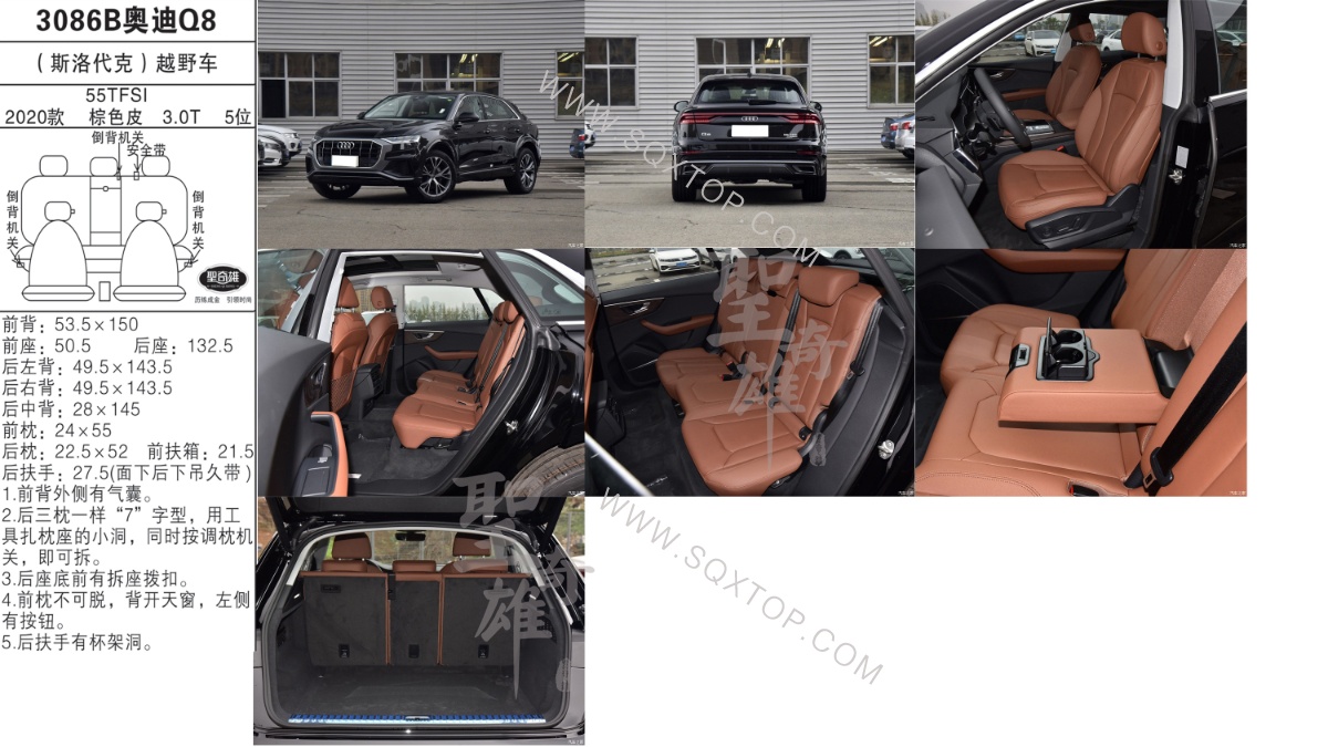 奧迪Q8 20款 3.0T 5座 公司內部下單編號3086B.jpeg