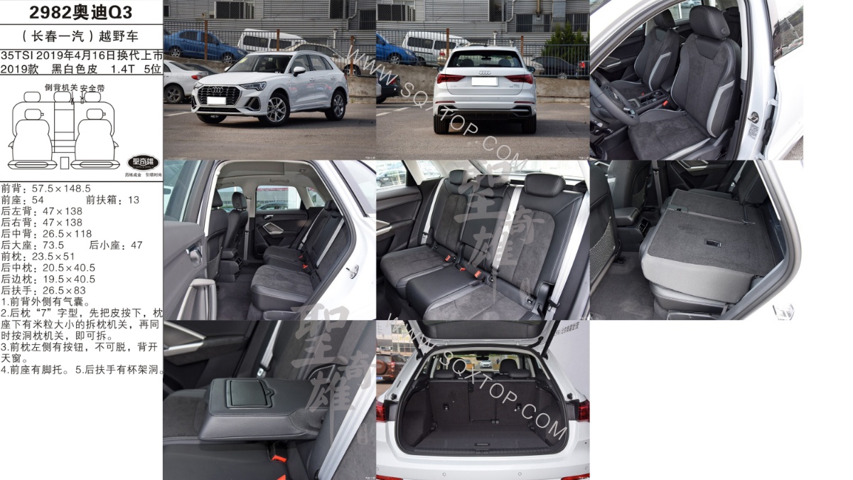 奧迪Q3 19款 1.4T 5座 公司內部下單編號2982.jpeg