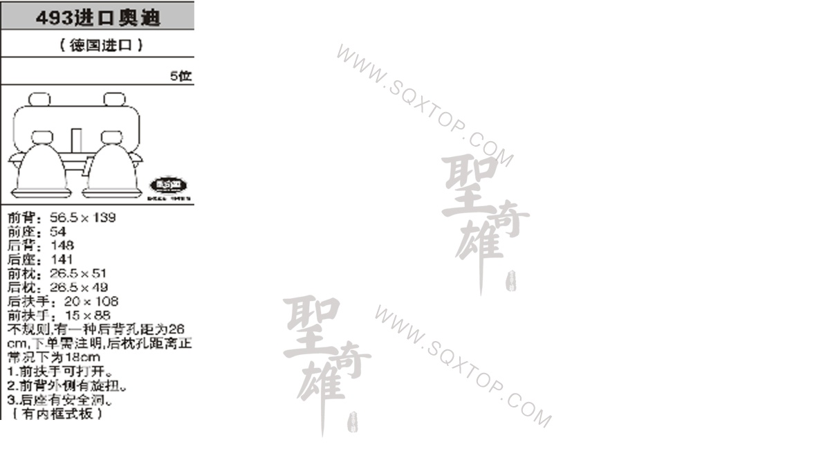 奧迪舊款進口5座 公司內部下單編號493.jpeg