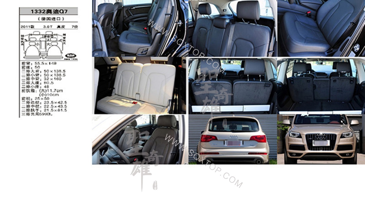 奧迪Q7進口11年款3.0T 7座 公司內部下單編號1332.jpeg