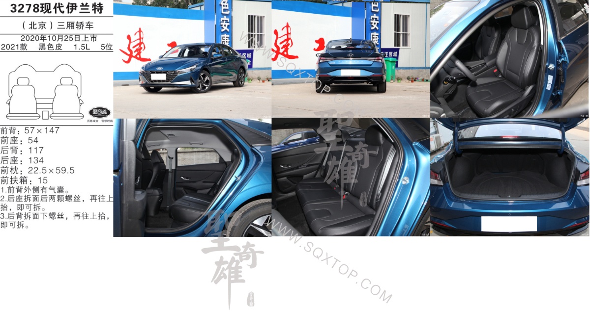 現(xiàn)代伊蘭特 21款 1.5L 5座 公司內(nèi)部下單編號3278.jpeg