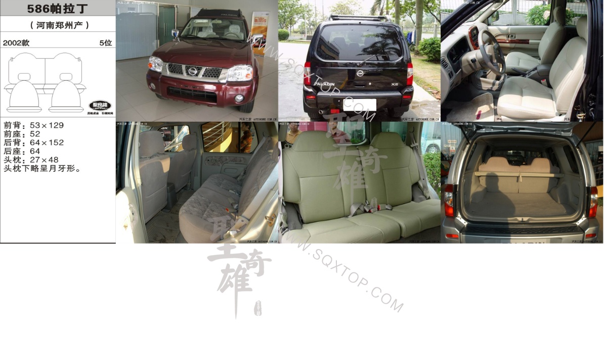 日產帕拉丁2002年款5座 公司內部下單編號586.jpeg