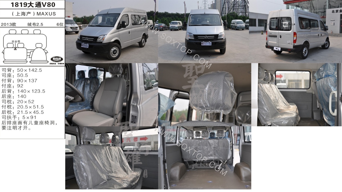 大通V80 13年款2.5L 6座 公司內部下單編號1819.jpeg