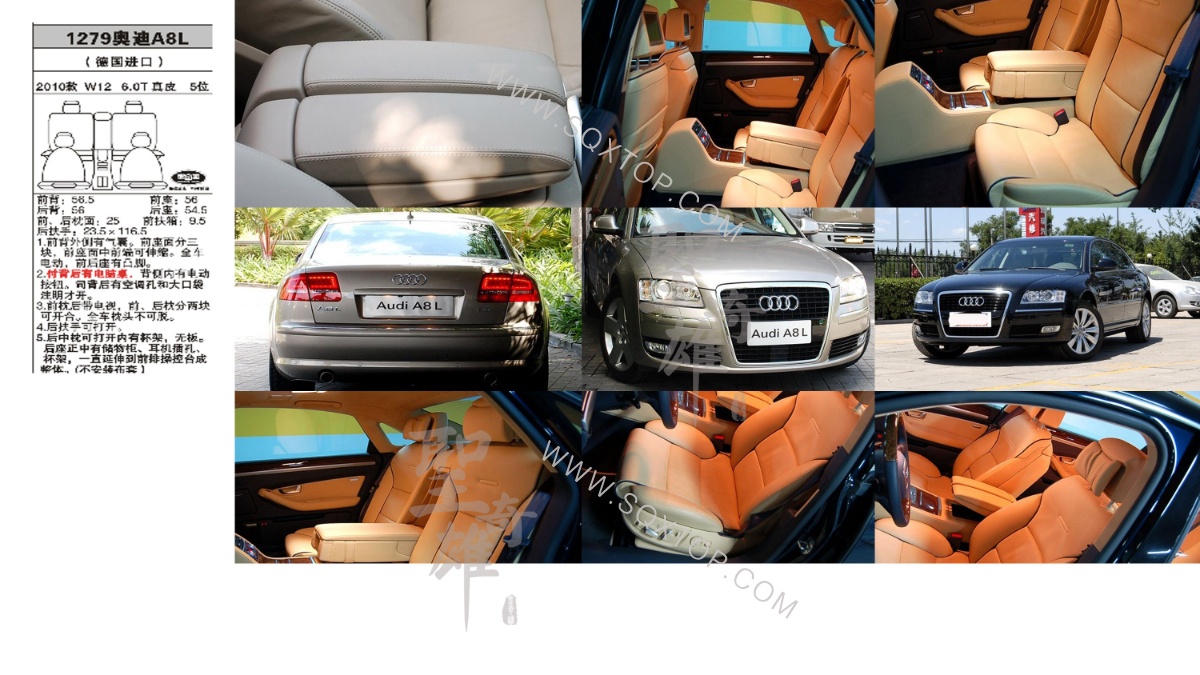 奧迪A8l進(jìn)口10年款W12 6.0T 5座 公司內(nèi)部下單編號(hào)1279.jpeg