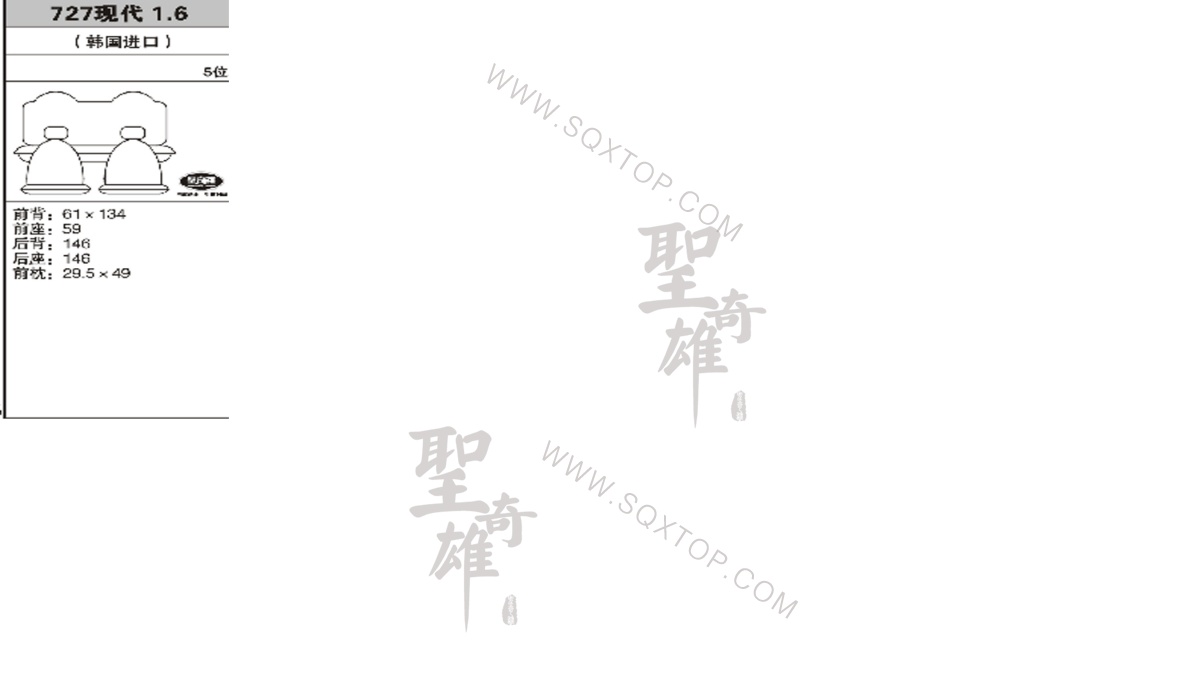 現代進口舊款1.6L 5座 公司內部下單編號727.jpeg