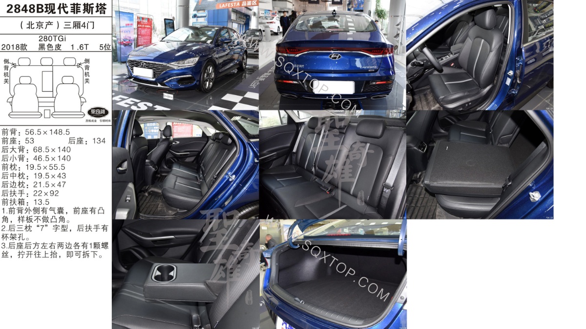 現代菲斯塔 18款 1.6T 5座 公司內部下單編號2848B.jpeg