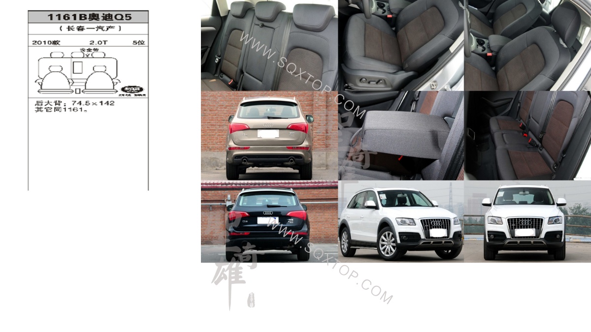 奧迪Q5一汽、進口10年款2.0T 5座 公司內部下單編號1161B.jpeg
