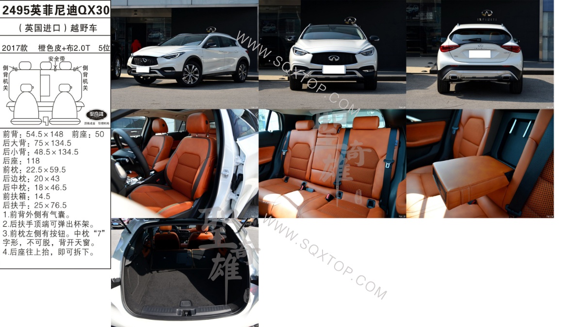 英菲尼迪QX30 17年款2.0T 5座 公司內(nèi)部下單編號2495.jpeg