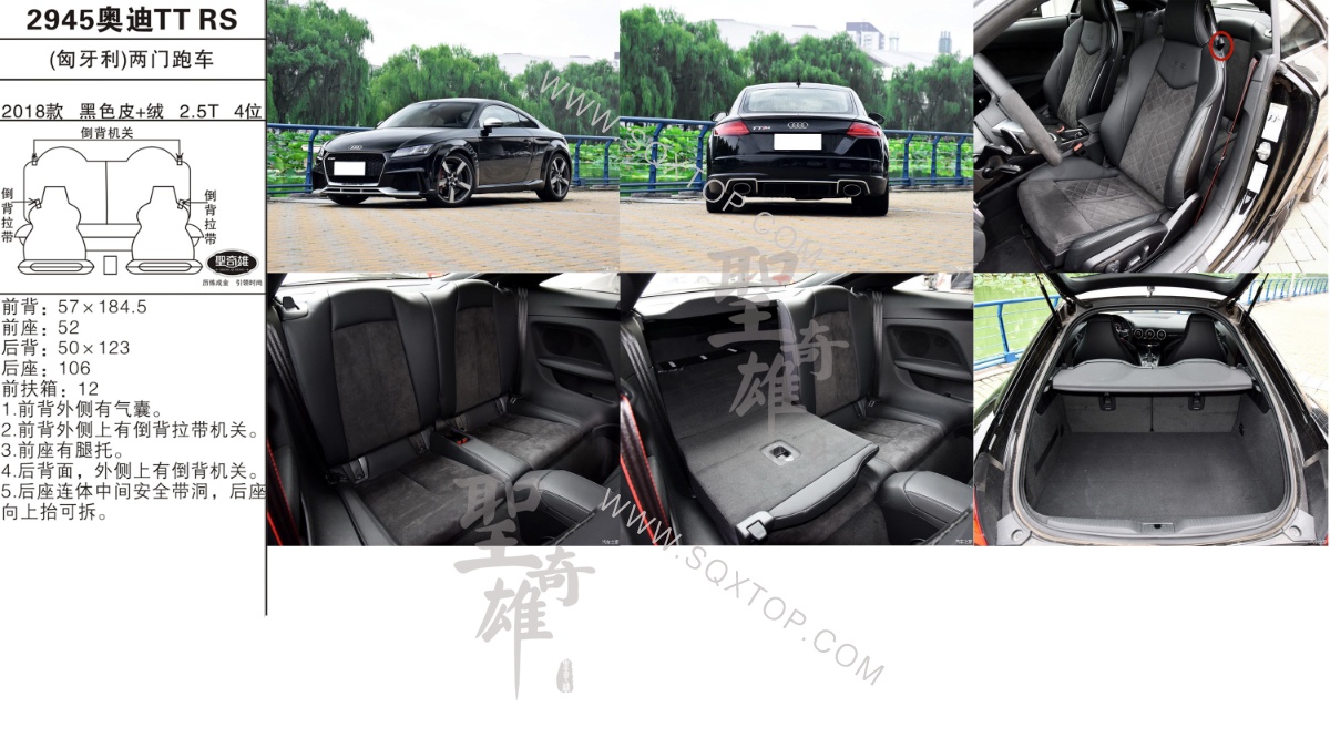 奧迪TT RS 18款 2.5T 4座 公司內部下單編號2945.jpeg