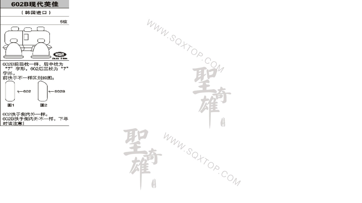 現代美佳進口舊款5位 公司內部下單編號602B.jpeg