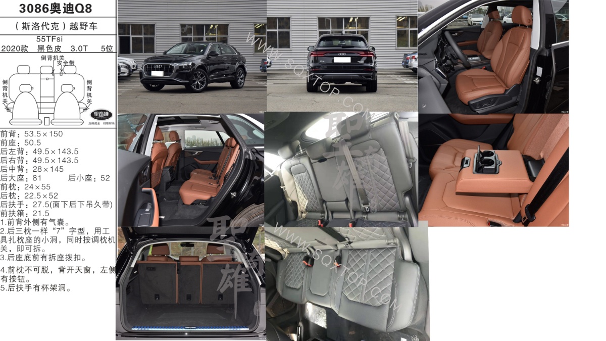 奧迪Q8 20款 3.0T 5座 公司內部下單編號3086.jpeg