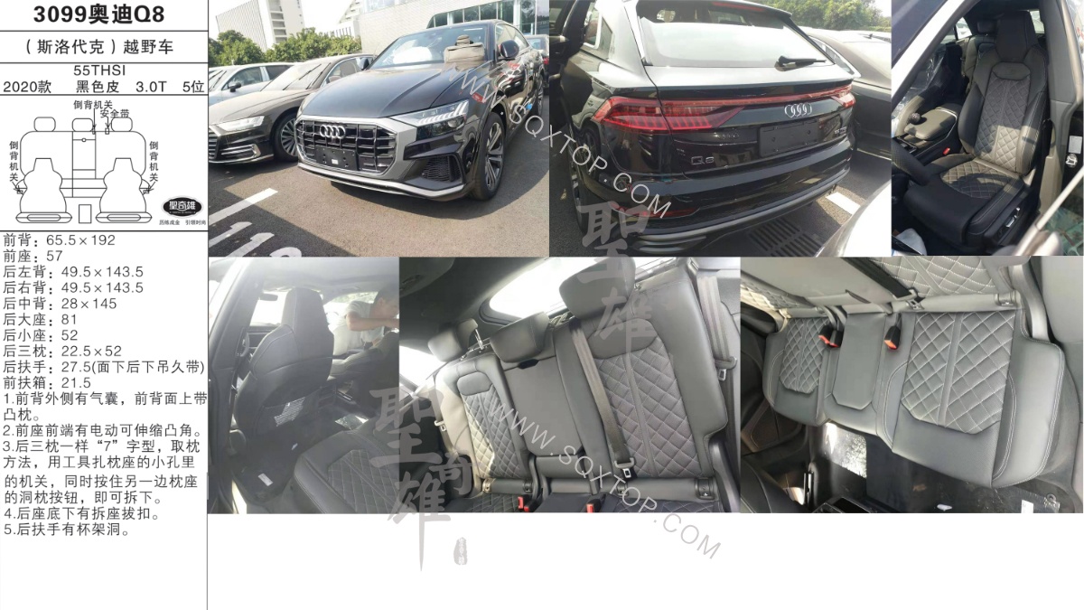 奧迪Q8 20款 3.0T 5座 公司內部下單編號3099.jpeg