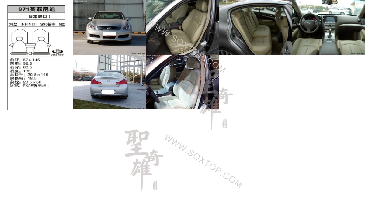 英菲尼迪G35 進口08年款5位 公司內部下單編號971.jpeg