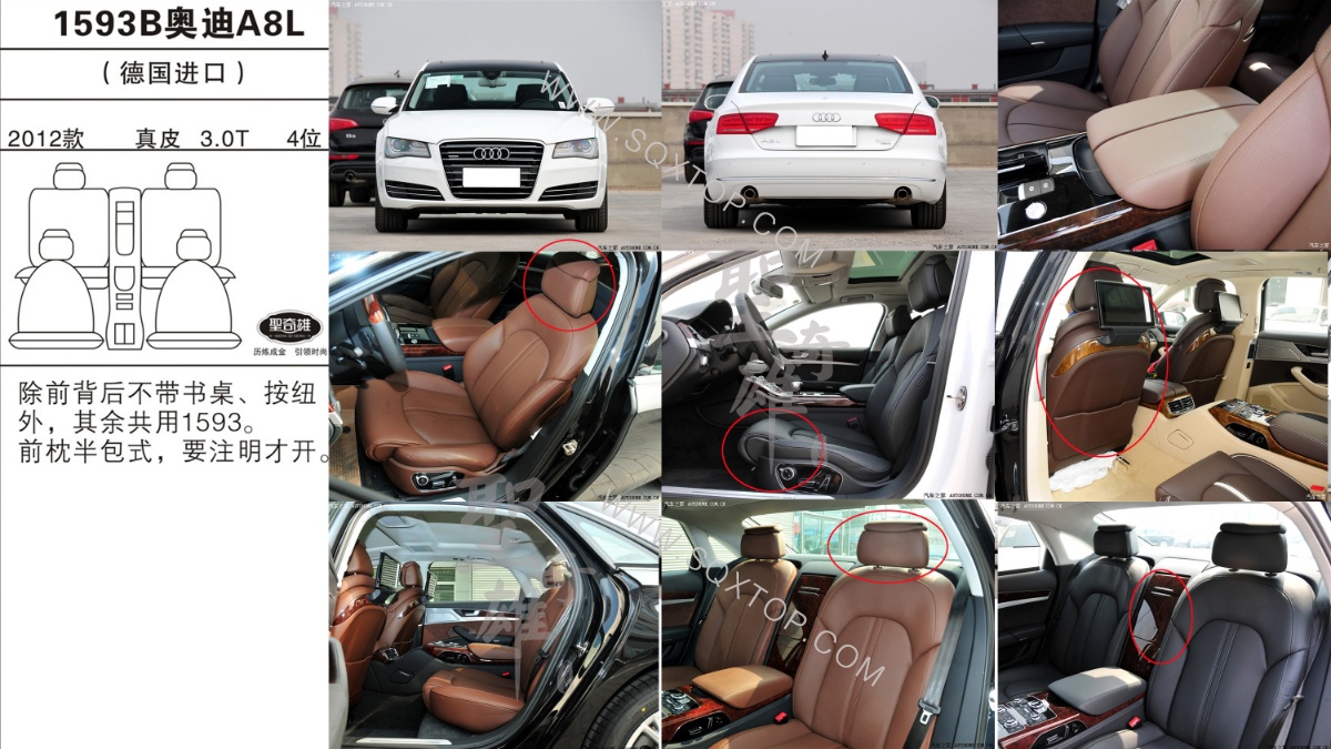 奧迪A8進口12年款3.0T 4座 公司內部下單編號1593B.jpeg