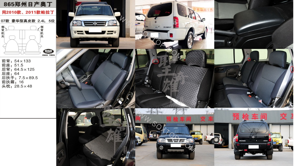 日產奧丁07年款2.4L5座 公司內部下單編號865.jpeg