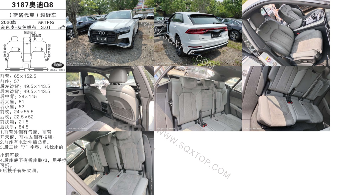 奧迪Q8 20款 3.0T 5座 公司內部下單編號3187.jpeg