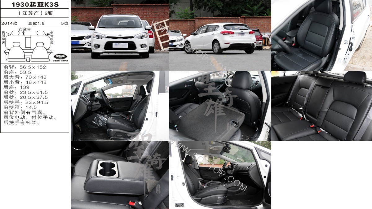 起亞K3S 14年款1.6排量5座2廂 公司內部下單編號1930.jpeg