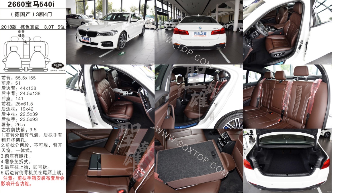 寶馬540i 18款 3.0T 5座 公司內部下單編號2660.jpeg