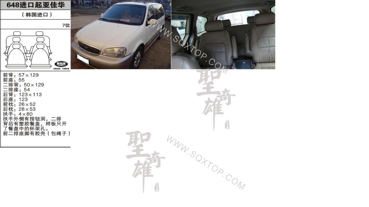 起亞佳華進口7座 公司內部下單編號648.jpeg