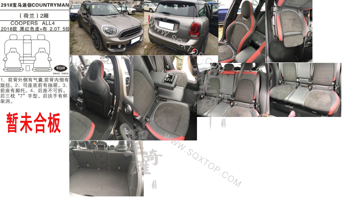 寶馬迷你COUNTRYMAN 2018款 2.0T 5座 公司內部下單編號2918.jpeg