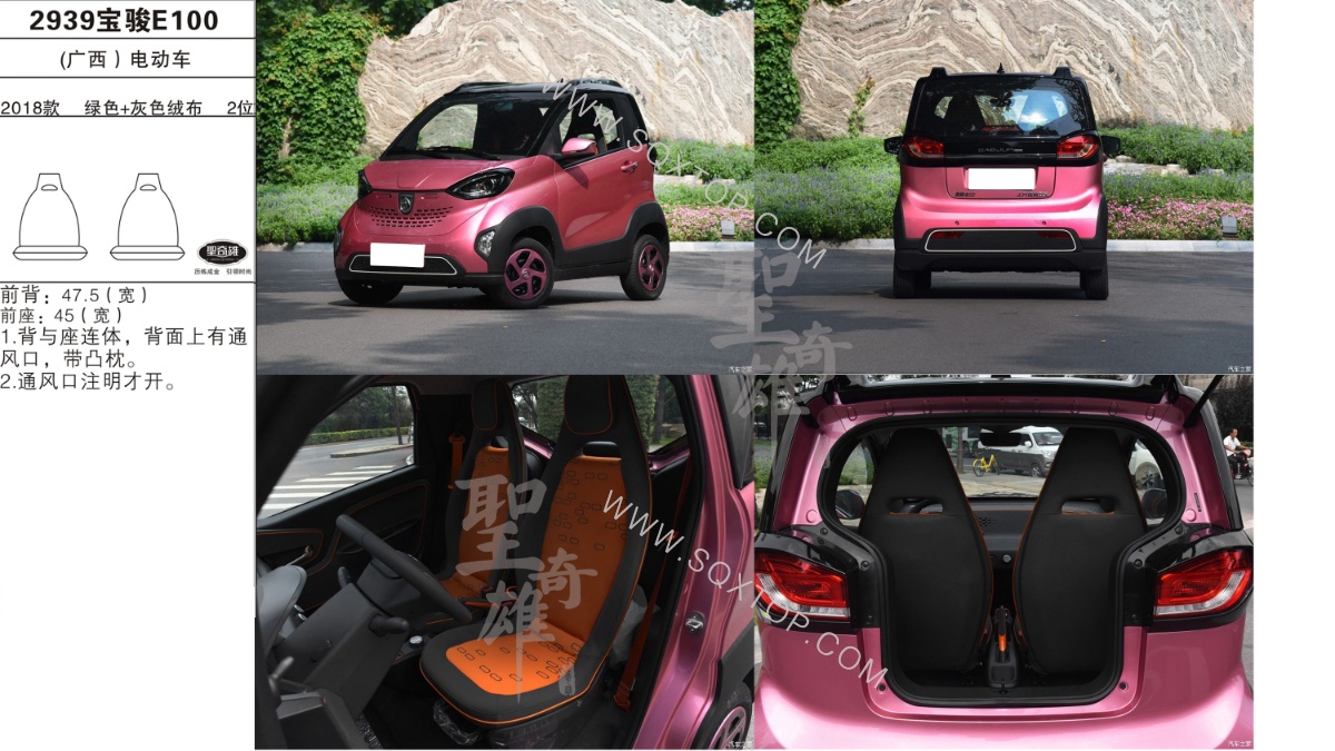 寶駿E100 18款 電動車 2座 公司內部下單編號2939.jpeg