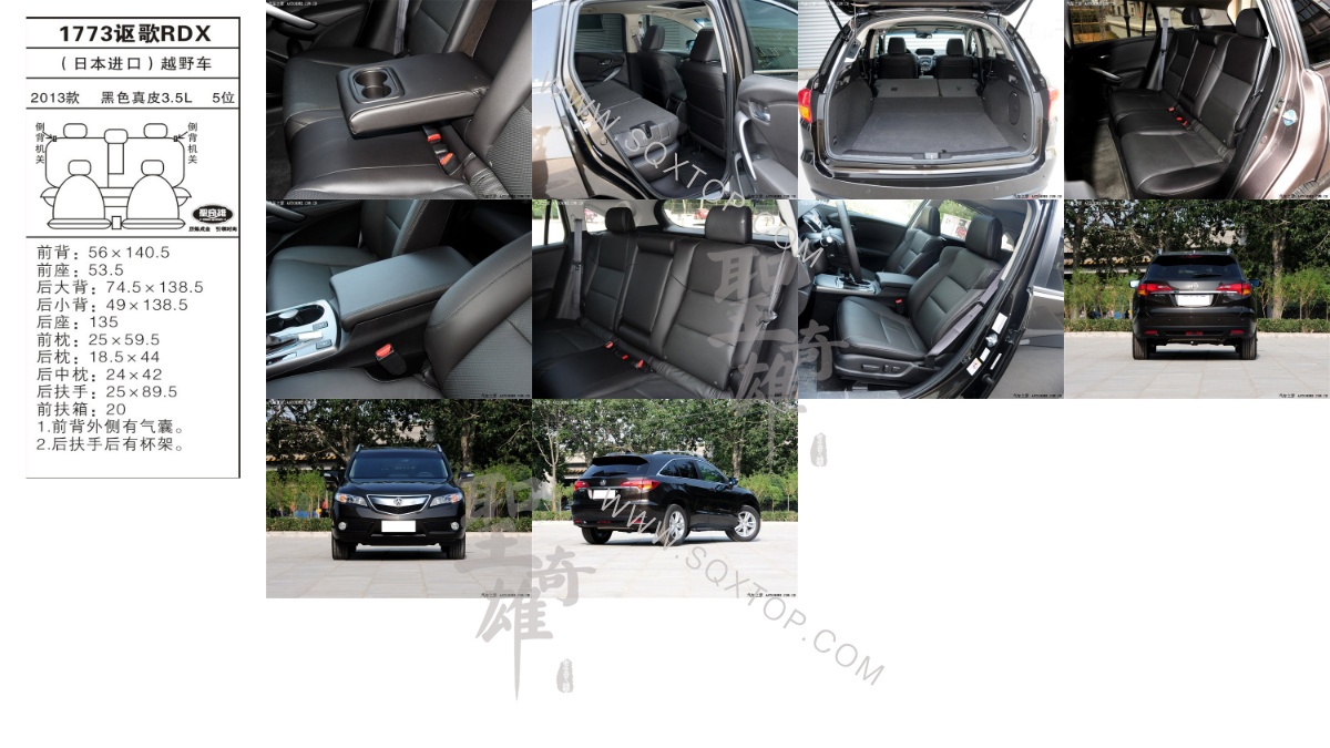 謳歌RDX 13年款3.5排量5位 公司內部下單編號1773.jpeg