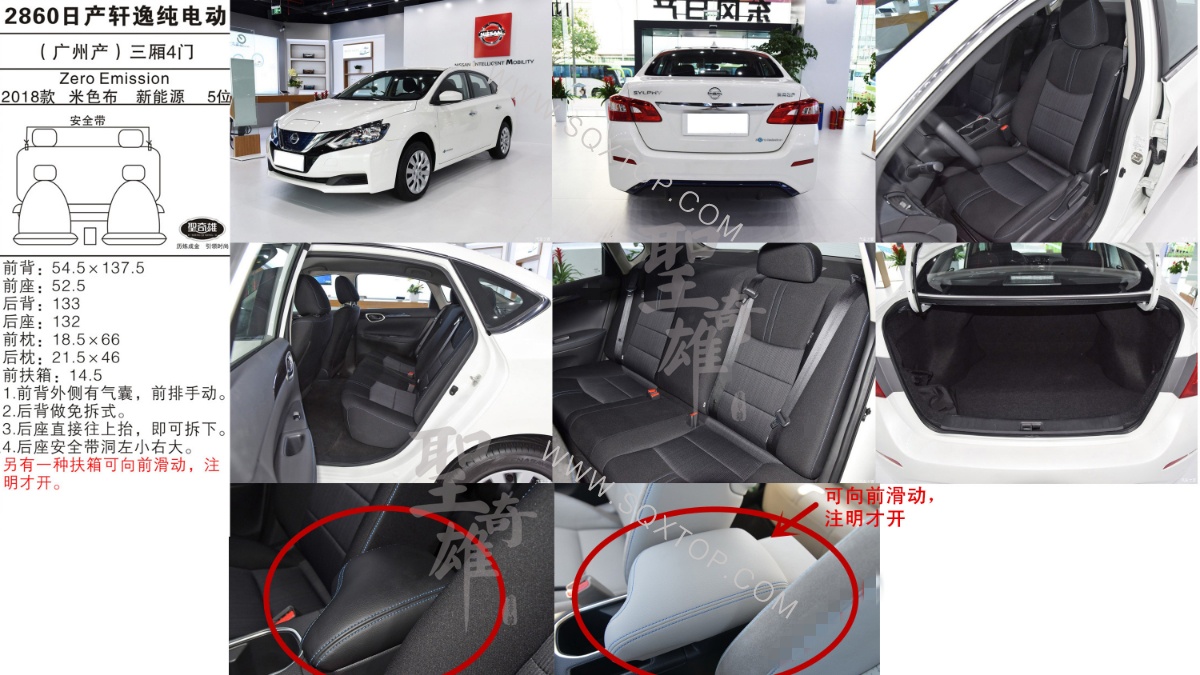日產軒逸純電動 18款 新能源 公司內部下單編號2860.jpeg