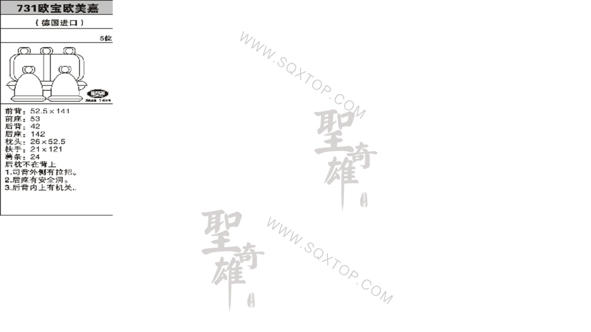 歐寶歐美嘉 5座 公司內部下單編號731.jpeg