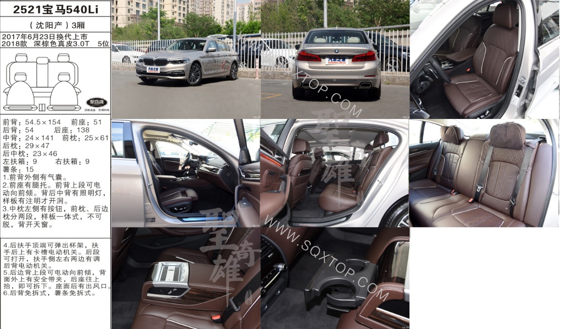 寶馬540Li 18年款 3.0T 5座 公司內部下單編號2521.jpeg