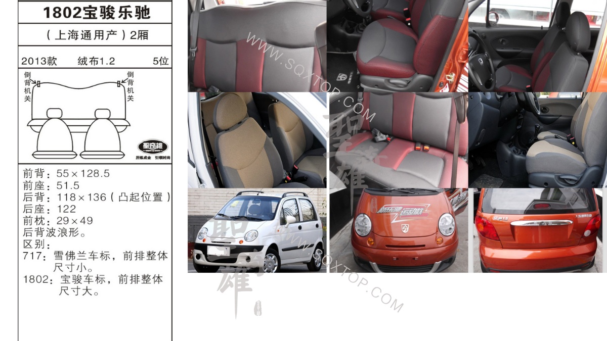 寶駿樂馳13年款1.5排量5座2廂 公司內部下單編號1802.jpeg