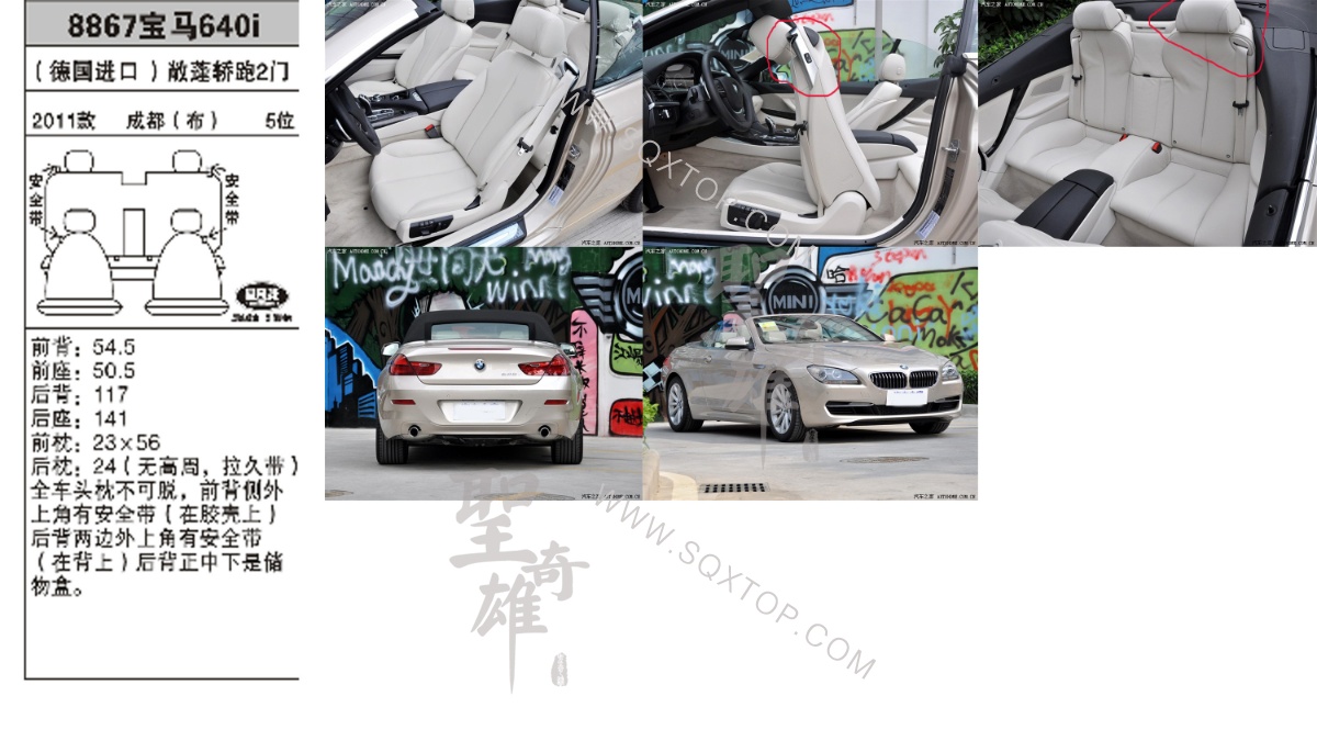 寶馬640i進口11年款2門跑車5座 公司內部下單編號8867.jpeg