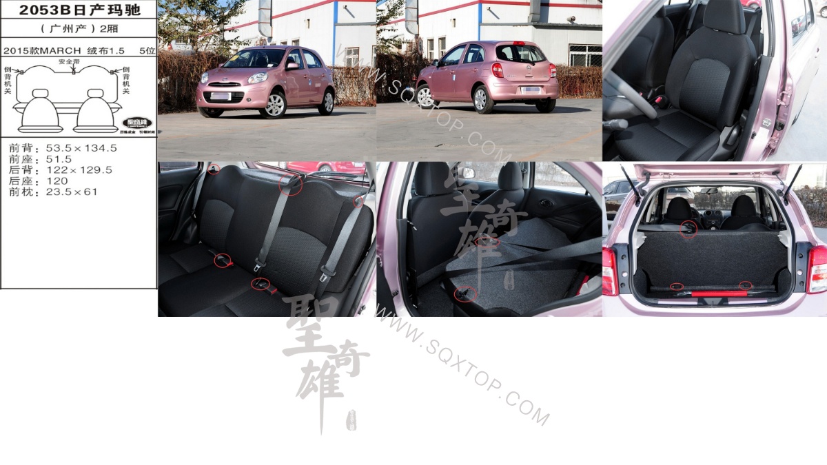 日產(chǎn)瑪馳 15年款1.5T 5座 公司內(nèi)部下單編號(hào)2053B.jpeg