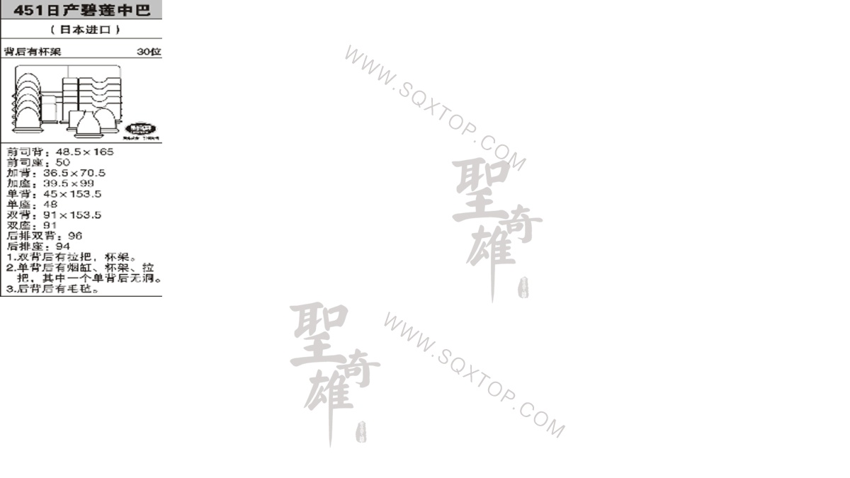 碧蓮中巴進口30座 公司內部下單編號451.jpeg