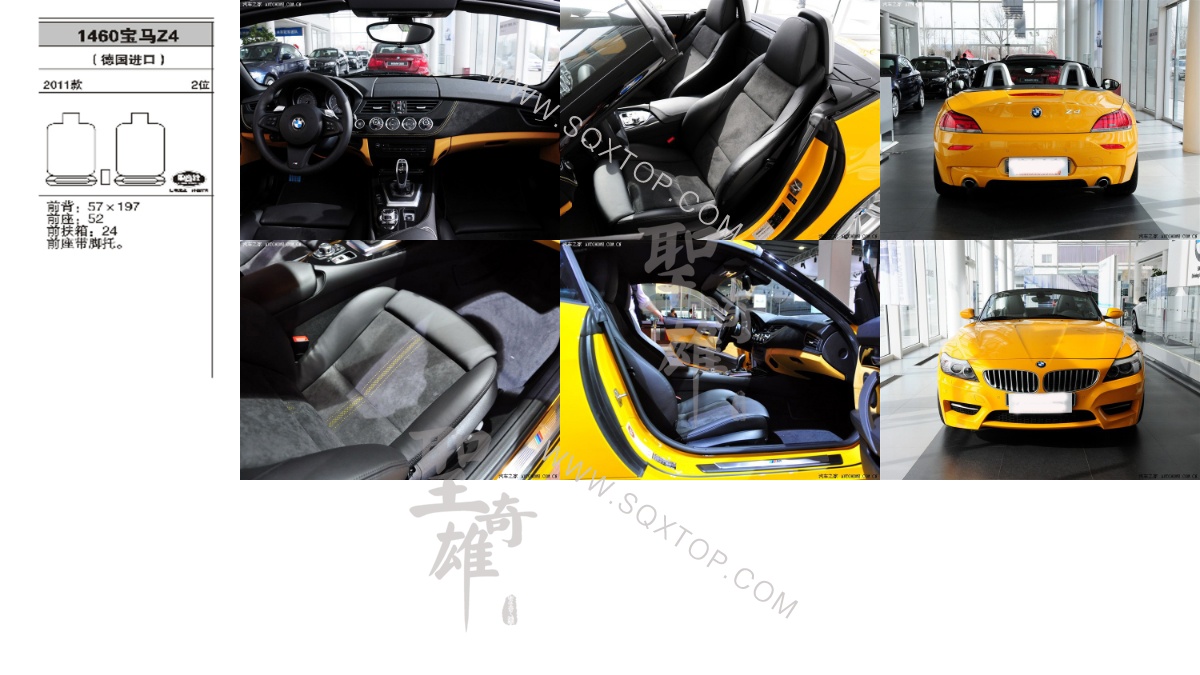 寶馬Z4進口11年款2座 公司內部下單編號1460.jpeg