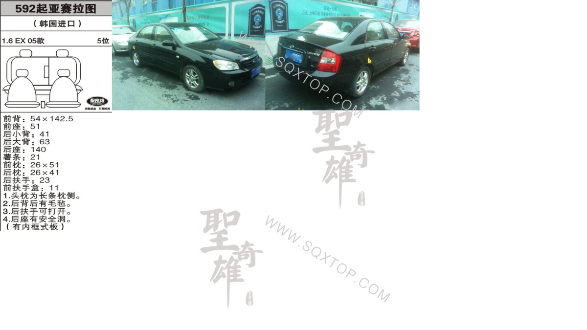 起亞賽拉圖進口05年款1.6排量5座 公司內部下單編號592.jpeg