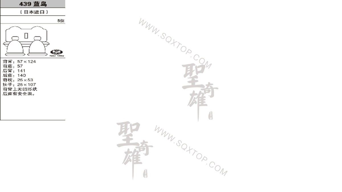 藍(lán)鳥進(jìn)口5座 公司內(nèi)部下單編號439.jpeg