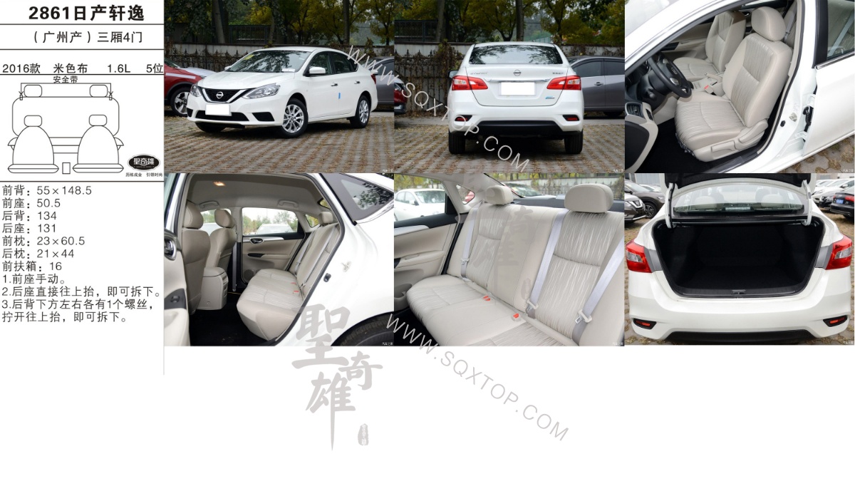 日產軒逸 16款 1.6L 5座 公司內部下單編號2861.jpeg