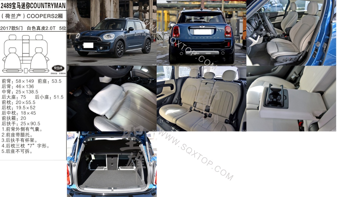 寶馬迷你COUNTRYMAN 17年款 2.0T 5座 公司內部下單編號2489.jpeg