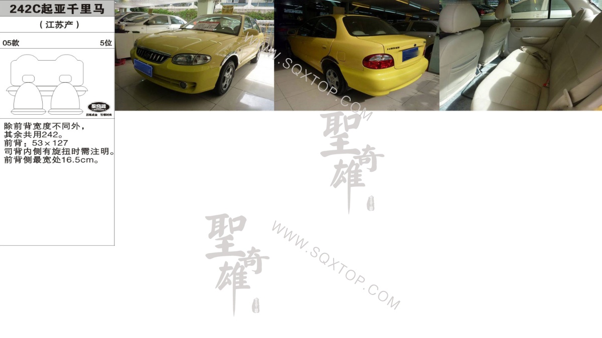 起亞千里馬05年款5座 公司內部下單編號242C.jpeg