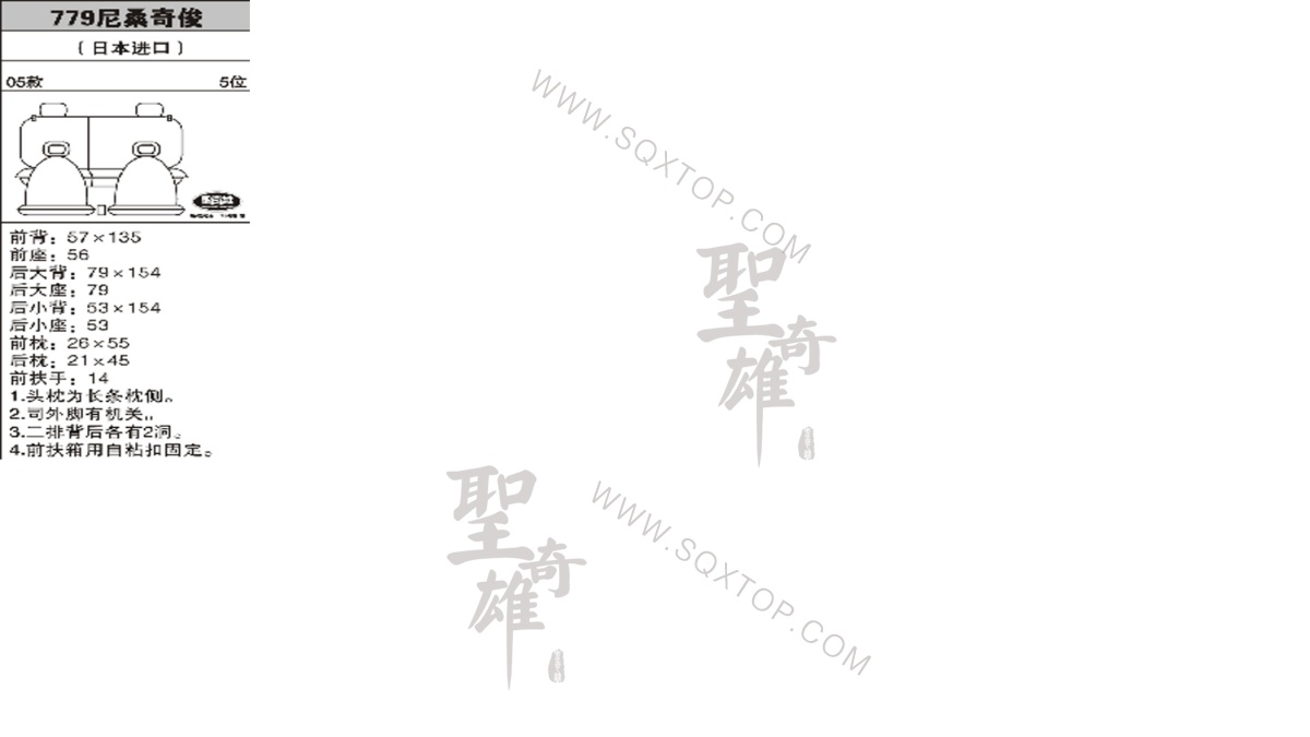 奇駿進口05年款5座 公司內部下單編號779.jpeg