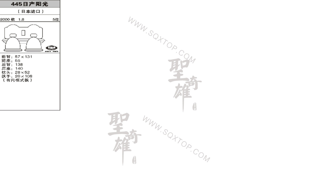 陽光進口2000年款1.8排量5座 公司內(nèi)部下單編號445.jpeg