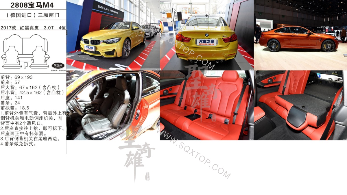 寶馬M4 17款 3.0T 4座 公司內部下單編號2808.jpeg