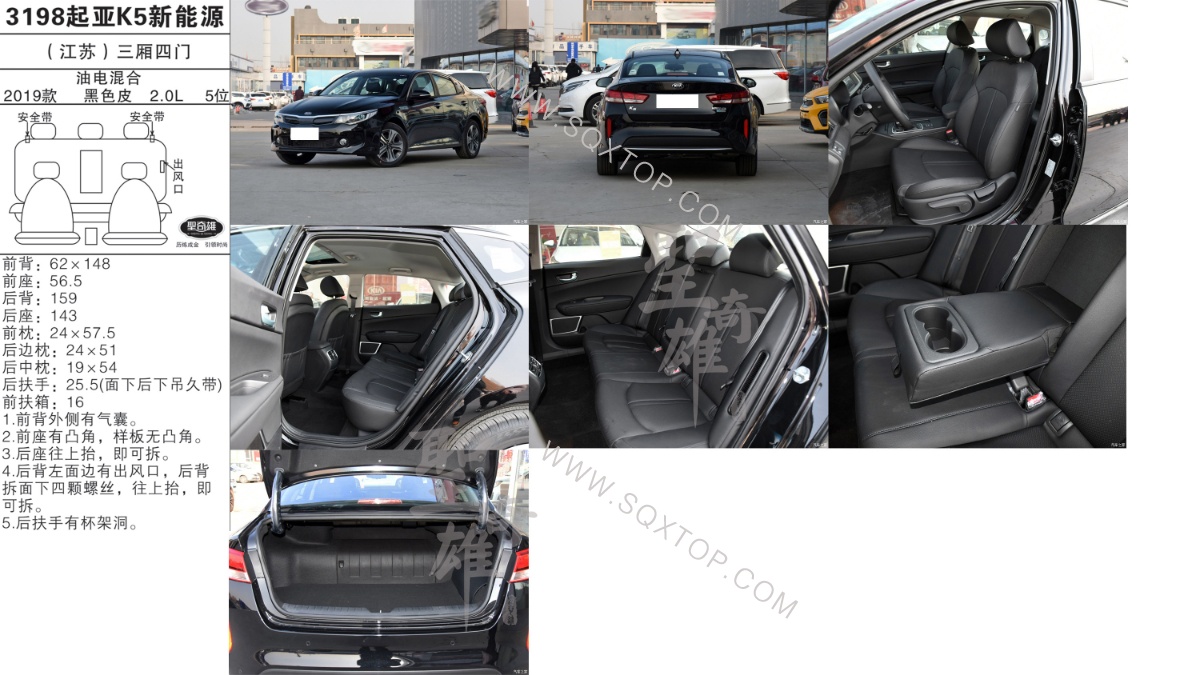 起亞K5新能源 19款 2.0L 5座 公司內部下單編號3198.jpeg