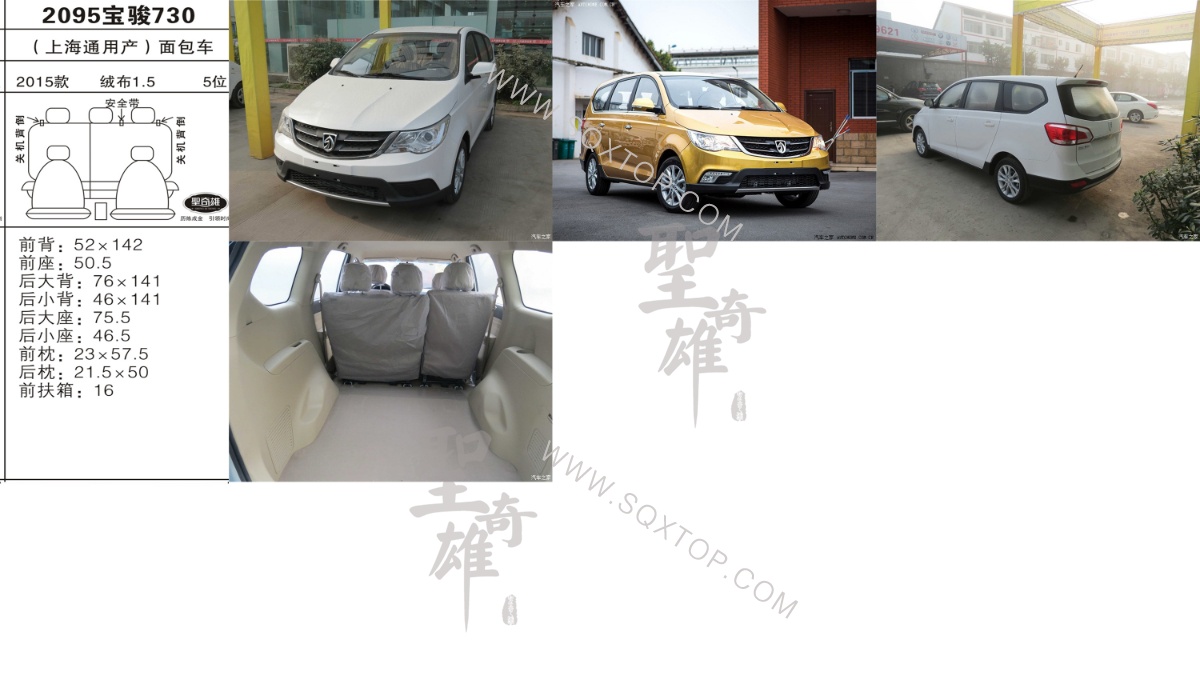 寶駿730 15年款1.5L 5座 公司內部下單編號2095.jpeg
