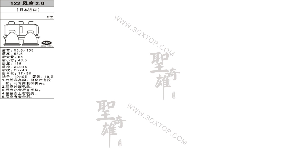 風度進口2.05座 公司內部下單編號122.jpeg