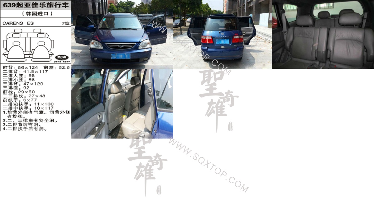 起亞佳樂旅行車進口7座 公司內(nèi)部下單編號639.jpeg